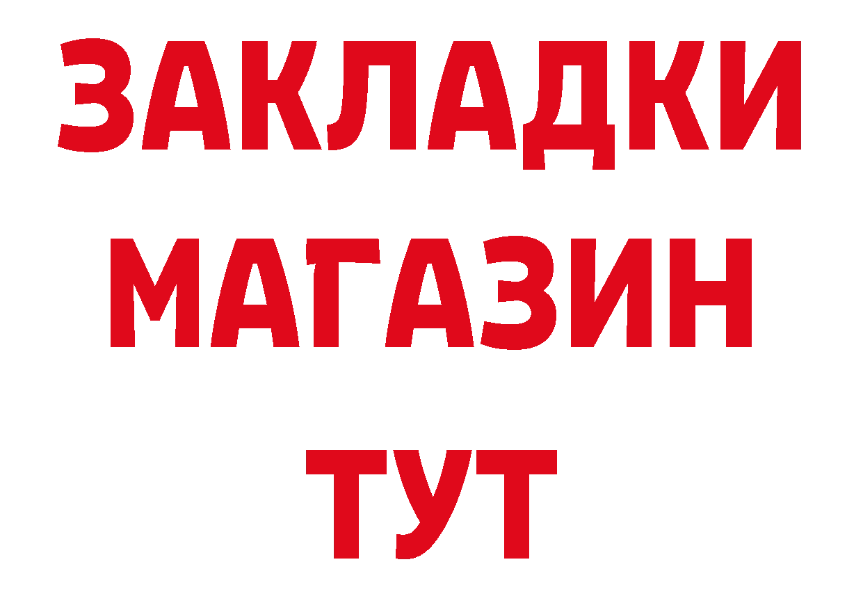 Бутират 1.4BDO зеркало маркетплейс гидра Реутов